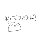 メンヘラな謎の生物（個別スタンプ：4）