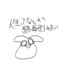 メンヘラな謎の生物（個別スタンプ：24）
