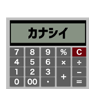 言葉の計算機 2（個別スタンプ：3）