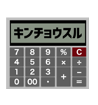 言葉の計算機 2（個別スタンプ：5）