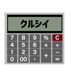 言葉の計算機 2（個別スタンプ：6）