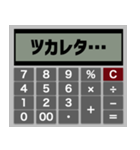 言葉の計算機 2（個別スタンプ：10）