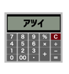 言葉の計算機 2（個別スタンプ：12）