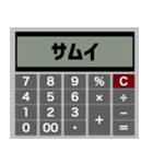 言葉の計算機 2（個別スタンプ：13）