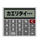 言葉の計算機 2（個別スタンプ：16）