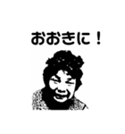 西脇のおかん「よっちゃん」（個別スタンプ：1）