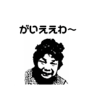 西脇のおかん「よっちゃん」（個別スタンプ：12）