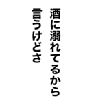 酒に溺れてるとき女の子に送るスタンプ（個別スタンプ：1）