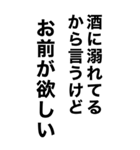 酒に溺れてるとき女の子に送るスタンプ（個別スタンプ：15）