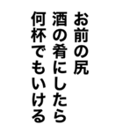 酒に溺れてるとき女の子に送るスタンプ（個別スタンプ：24）