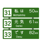 高速道路標識風 会話スタンプ Ver.5（個別スタンプ：11）