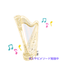 癒しのハープスタンプ（個別スタンプ：12）