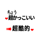 大な文字の踊り2（個別スタンプ：9）