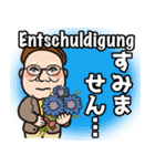 南ドイツ観光案内所ペーター日独語スタンプ（個別スタンプ：11）