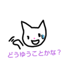 スケスケにゃんこ3（個別スタンプ：4）