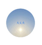 空スタンプ(あったかい愛)（個別スタンプ：7）