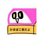 かまぼこ教スタンプ（編集デザイナー）（個別スタンプ：10）