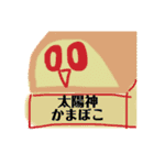 かまぼこ教スタンプ（編集デザイナー）（個別スタンプ：14）