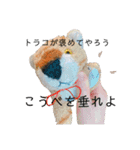 とらこのとらこ①（個別スタンプ：13）