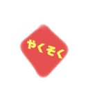 やえこのきまぐれスタンプ（個別スタンプ：3）