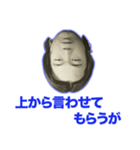 俺の面3（個別スタンプ：6）