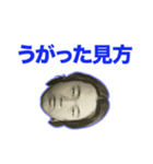 俺の面3（個別スタンプ：7）