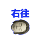 俺の面3（個別スタンプ：8）