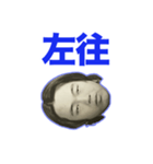 俺の面3（個別スタンプ：9）