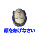 俺の面3（個別スタンプ：11）