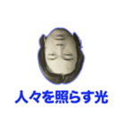 俺の面3（個別スタンプ：13）