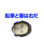 俺の面3（個別スタンプ：15）