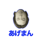 俺の面3（個別スタンプ：16）