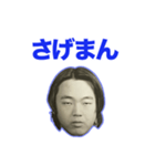 俺の面3（個別スタンプ：17）