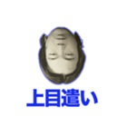 俺の面3（個別スタンプ：20）