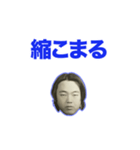 俺の面3（個別スタンプ：23）