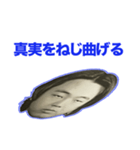 俺の面3（個別スタンプ：24）