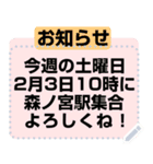 実用的なメモ/公告する/お知らせ/報告/情報（個別スタンプ：1）