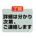 実用的なメモ/公告する/お知らせ/報告/情報（個別スタンプ：6）