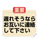 実用的なメモ/公告する/お知らせ/報告/情報（個別スタンプ：9）