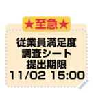 実用的なメモ/公告する/お知らせ/報告/情報（個別スタンプ：12）