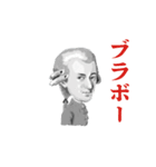 クラシック音楽の大作曲家たち（個別スタンプ：1）