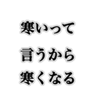 冬に現れるウザイ奴【ネタ・ウザイ・キモ】（個別スタンプ：3）