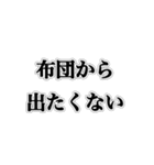 冬に現れるウザイ奴【ネタ・ウザイ・キモ】（個別スタンプ：9）