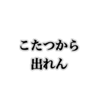 冬に現れるウザイ奴【ネタ・ウザイ・キモ】（個別スタンプ：10）