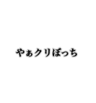 冬に現れるウザイ奴【ネタ・ウザイ・キモ】（個別スタンプ：11）