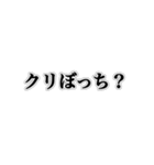 冬に現れるウザイ奴【ネタ・ウザイ・キモ】（個別スタンプ：12）