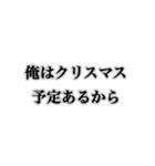 冬に現れるウザイ奴【ネタ・ウザイ・キモ】（個別スタンプ：13）