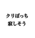 冬に現れるウザイ奴【ネタ・ウザイ・キモ】（個別スタンプ：17）