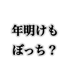 冬に現れるウザイ奴【ネタ・ウザイ・キモ】（個別スタンプ：18）