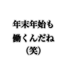 冬に現れるウザイ奴【ネタ・ウザイ・キモ】（個別スタンプ：19）